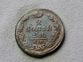 Russia, 2 Kopeks  18240