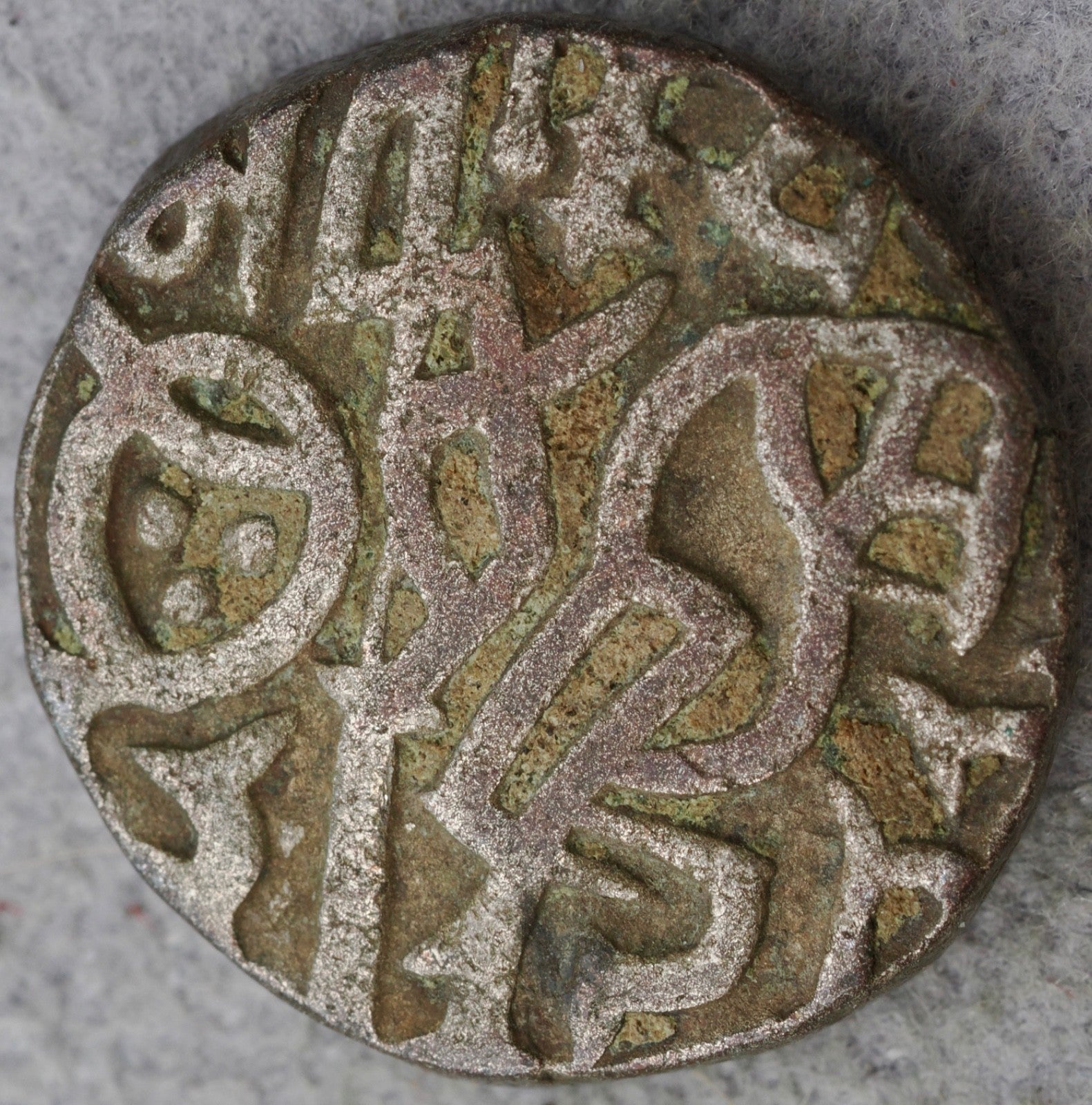INDIA-Billion Jital of Chauhans of Ajmer king Prithviraj Chauhan-1167-1169 AD1