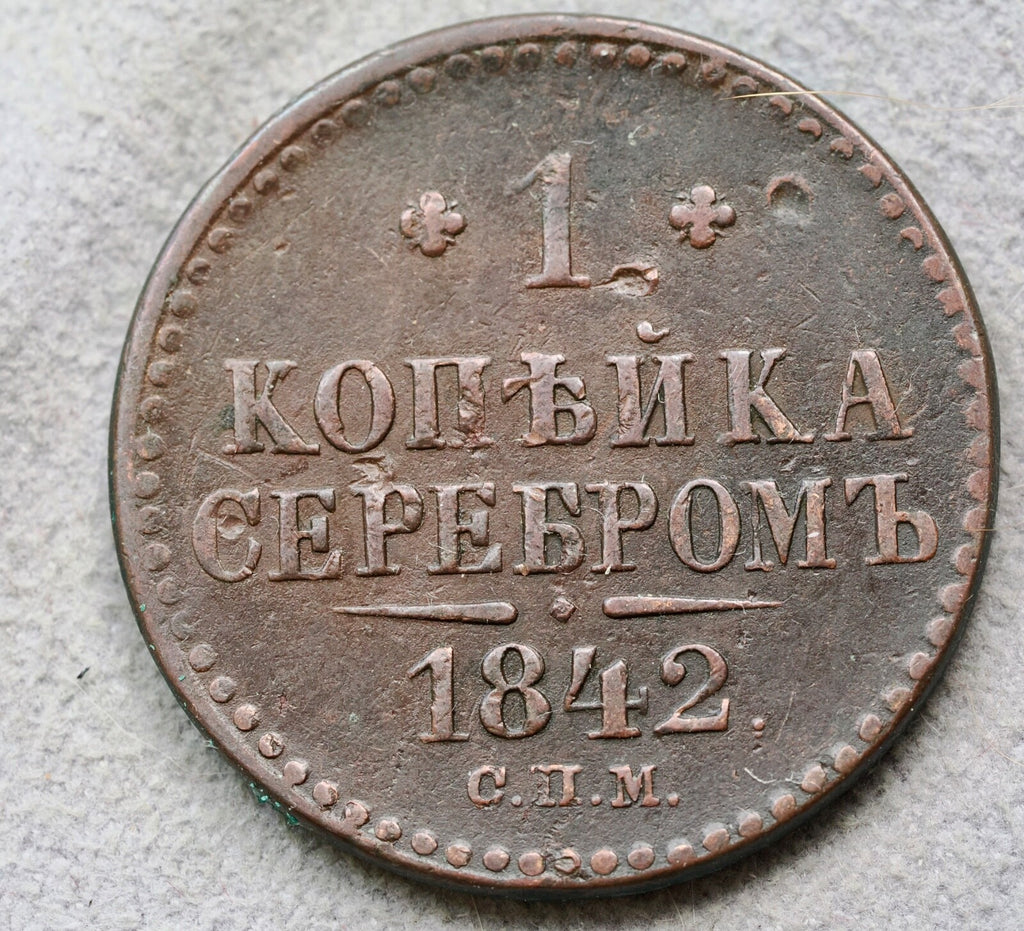 Russia 1 Kopek 1842 -nice example0