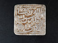 Almohad dynasty 13th century Dirham. 1.53 grams0