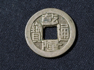 China  Cash-21mm. Qianlong, Boo-Yuwan