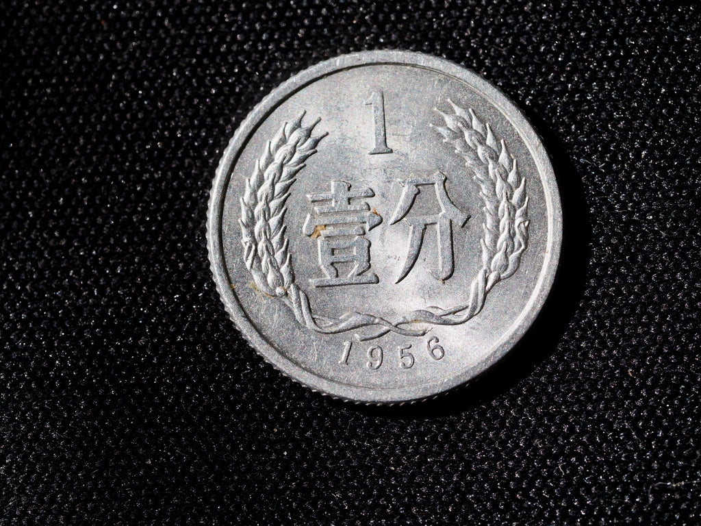 Japan 1 Fen 1956-AUNC0