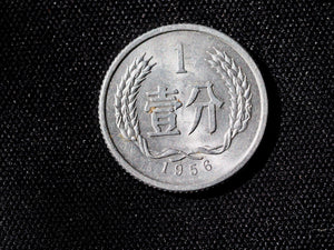Japan 1 Fen 1956-AUNC