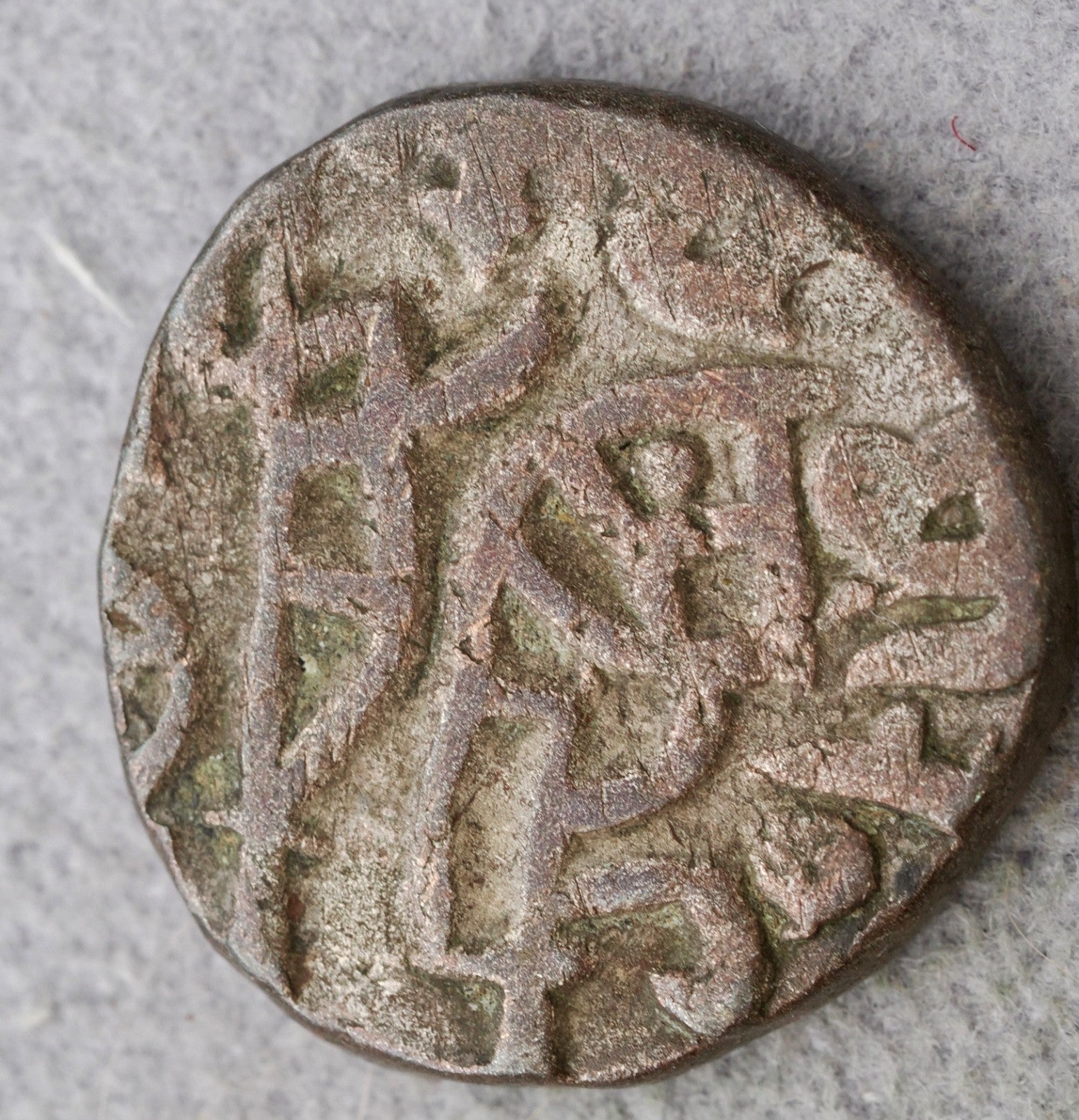 India billon Jital  Mohamed bin Sam Ghori	1193-1206 A.D.	Delhi1