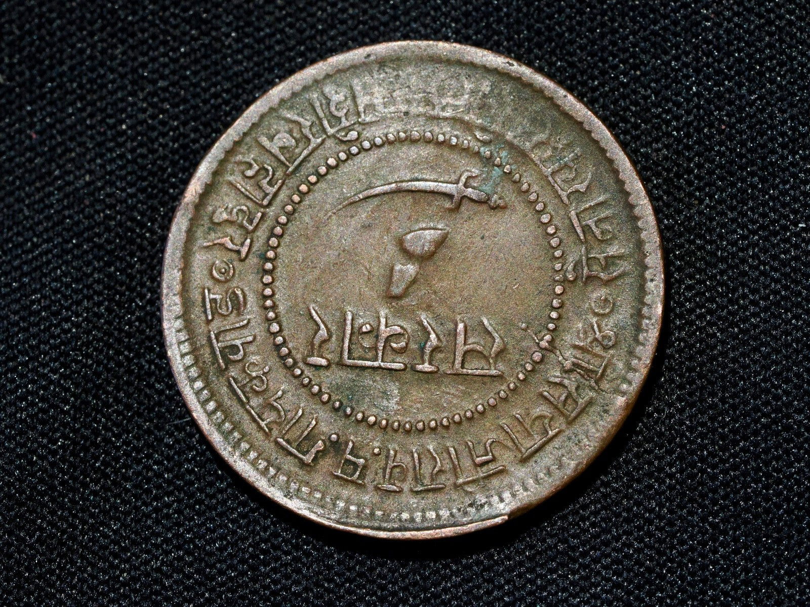 1893(1950) INDIA Princely States BARODA  2 Paisa0