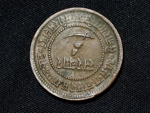 1893(1950) INDIA Princely States BARODA  2 Paisa0
