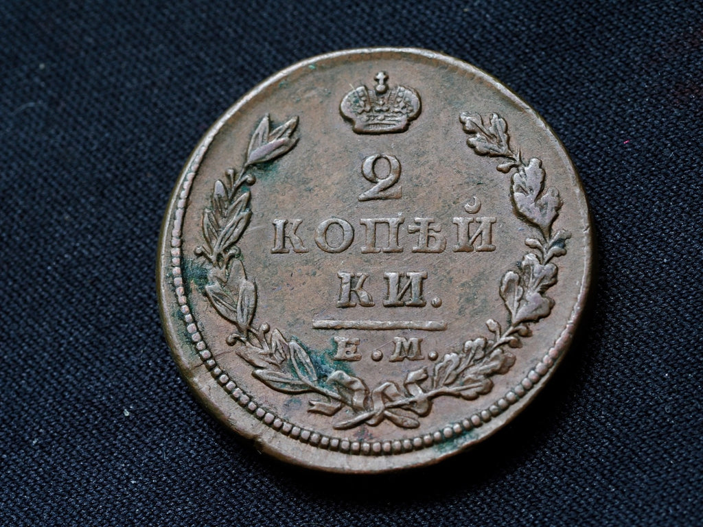 Russia 2 Kopeks 1826 -nice example1
