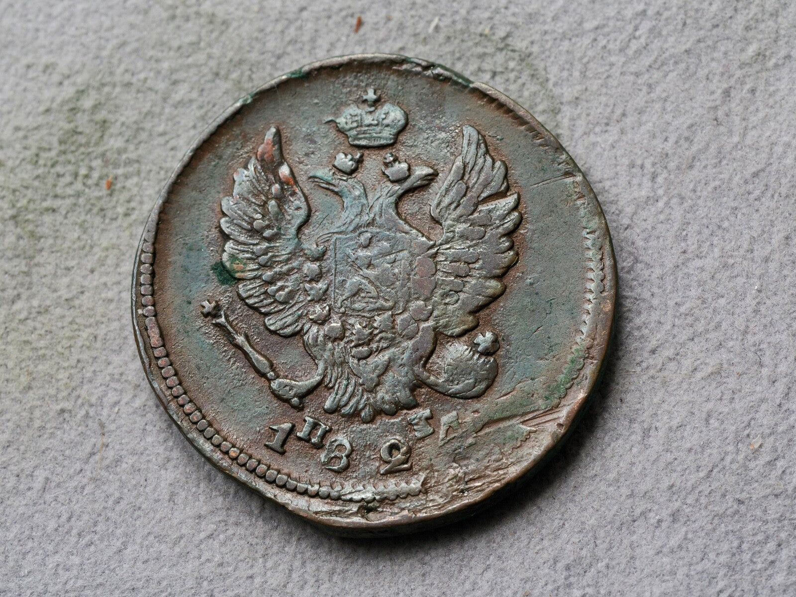 Russia, 2 Kopeks  18241