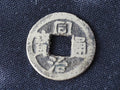 China Cash-Tongzhi Tongbao; Boo-tai; privately cast-Taiwan-19mm0