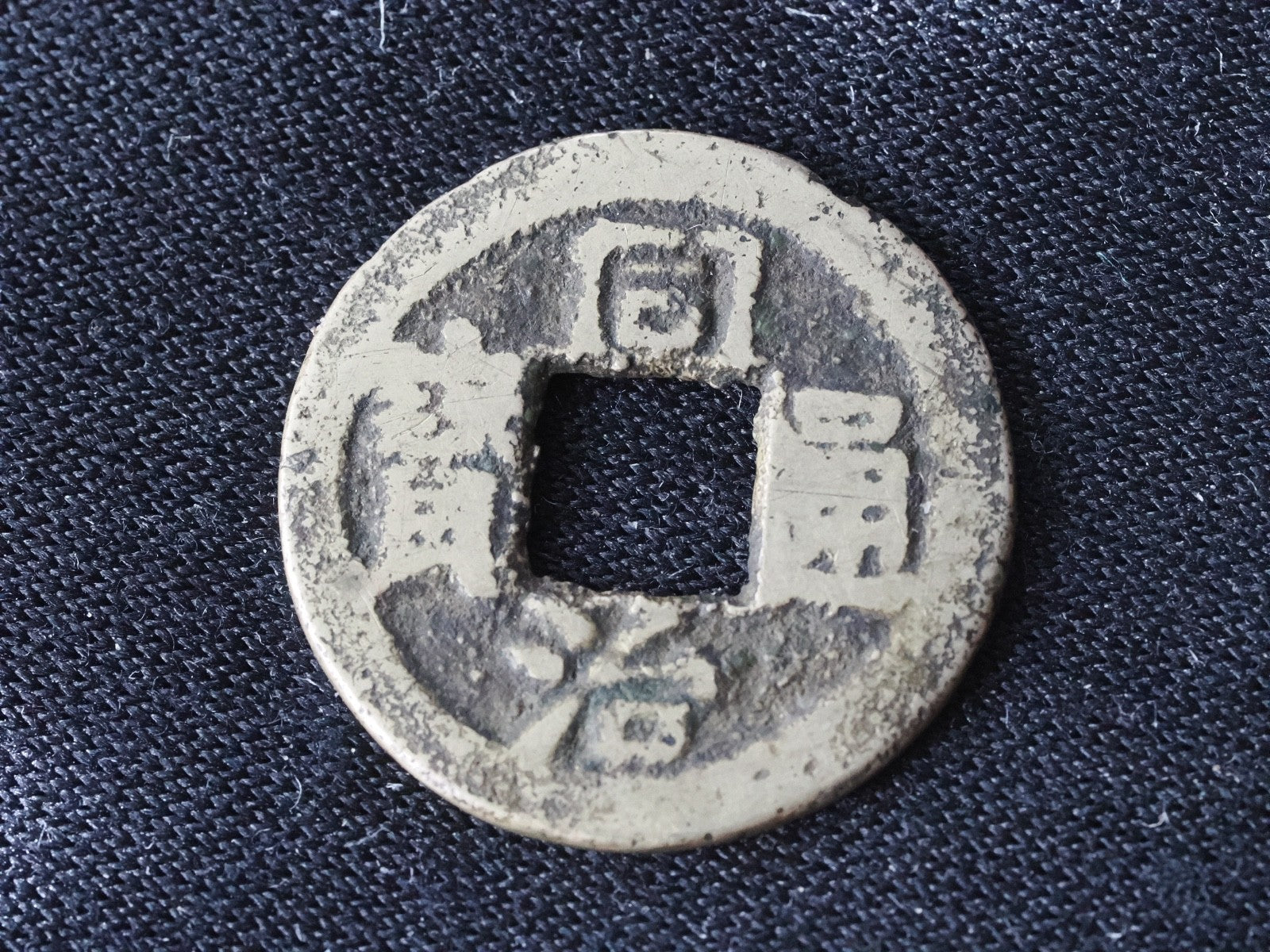 China Cash-Tongzhi Tongbao; Boo-tai; privately cast-Taiwan-19mm0