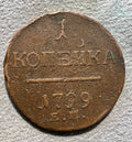 Russia 1799 1 kopek0