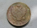 Russia 2 Kopeks 1812 -nice example0