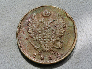 Russia 2 Kopeks 1812 -nice example