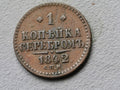 Russia, 1 Kopek 18420