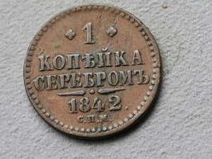 Russia, 1 Kopek 1842
