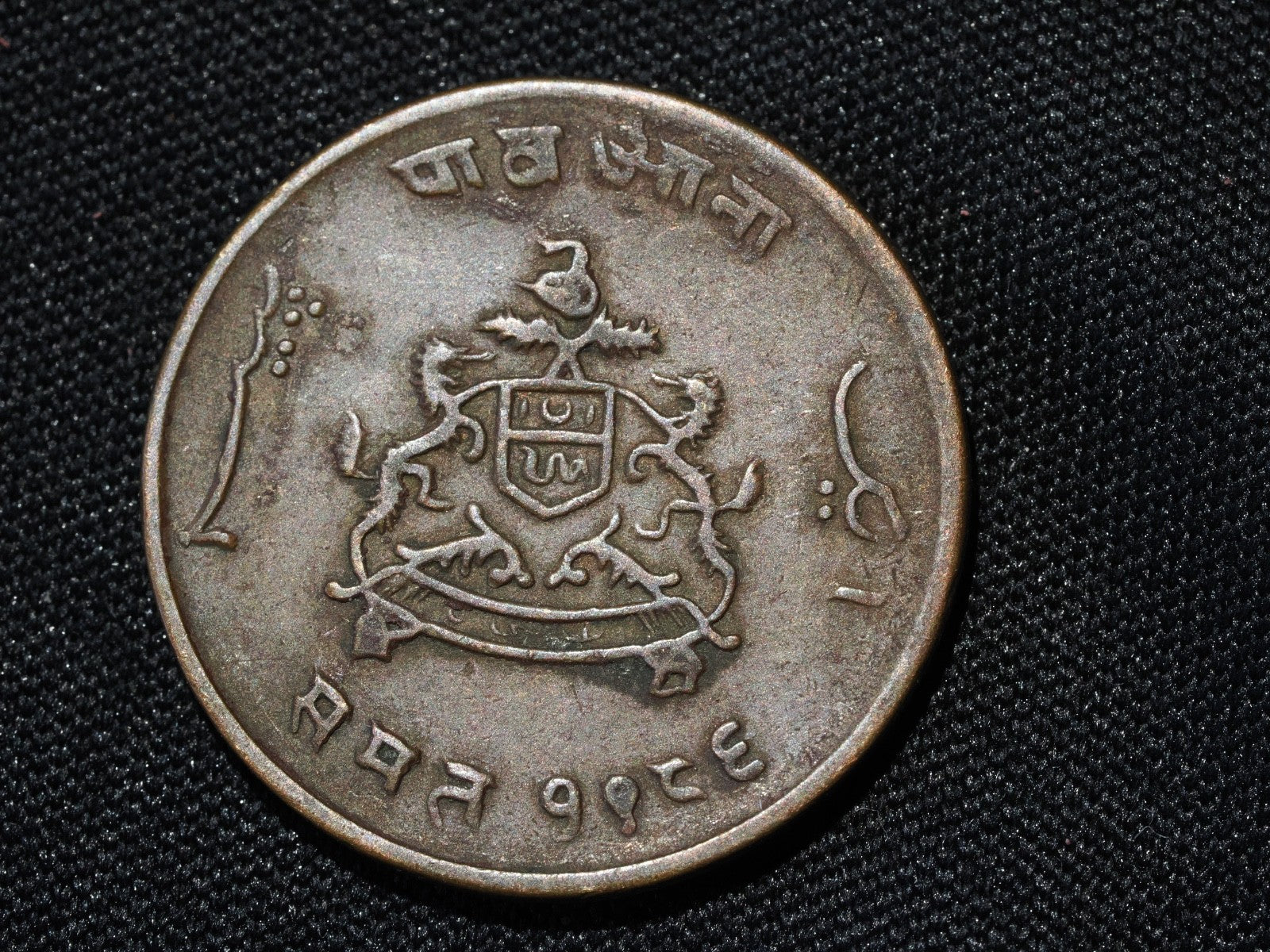1929 India Jiwajirao Scindia Princely State of Gwalior 1/4 Anna Coin #CV551