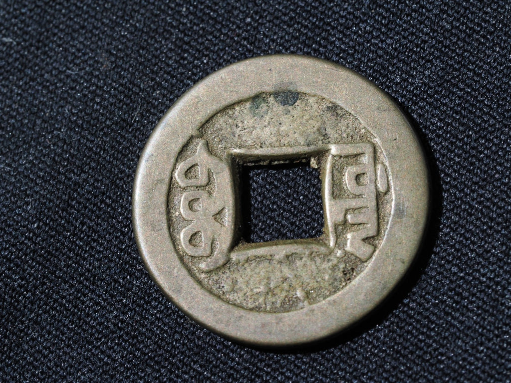 China  Cash-21mm. Qianlong, Boo-Yuwan1