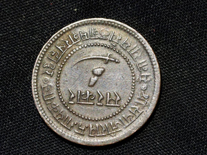 1891(1948) INDIA Princely States BARODA  2 Paisa