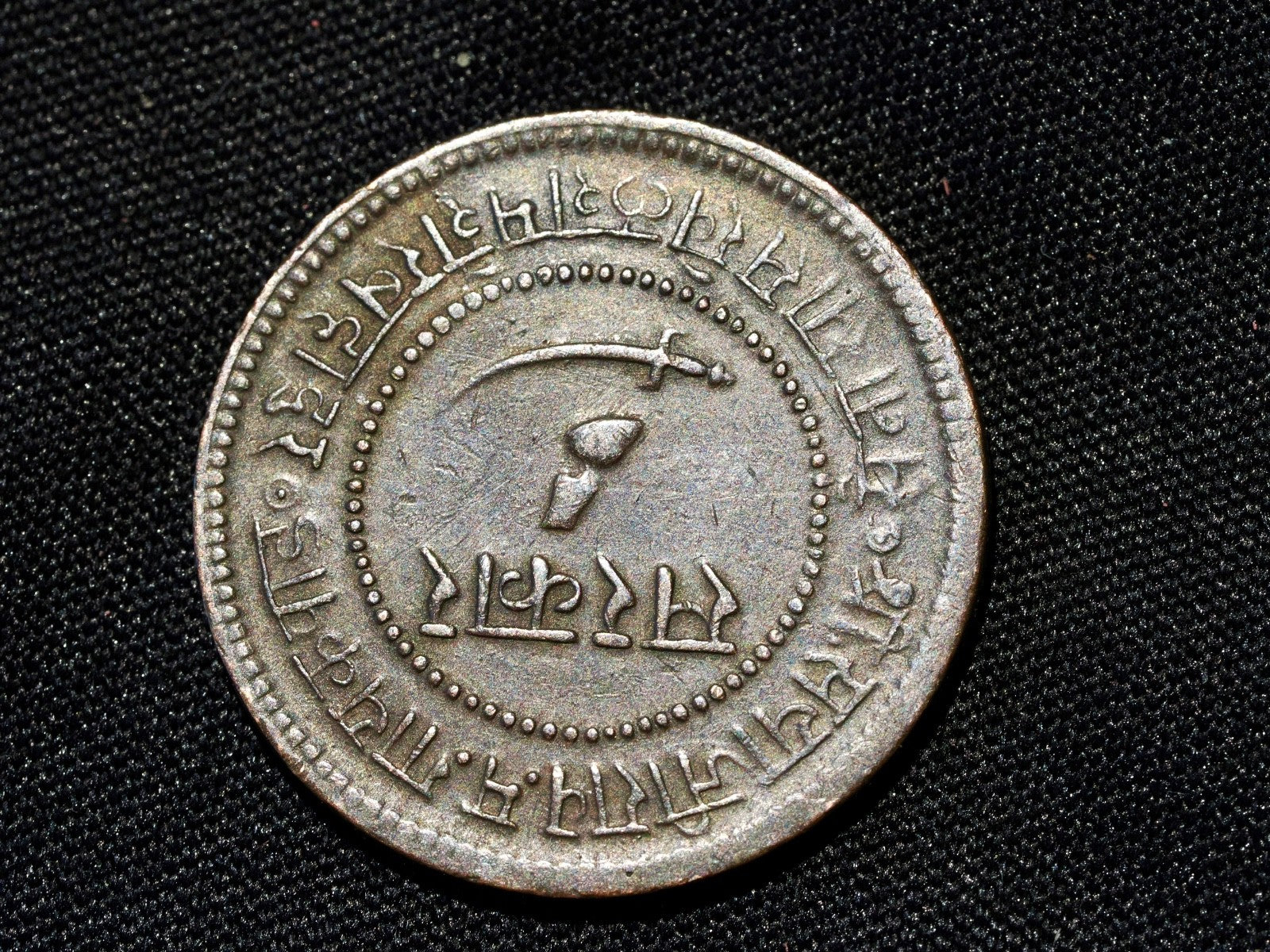 1891(1948) INDIA Princely States BARODA  2 Paisa0