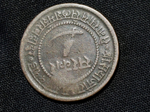 1892(1949) INDIA Princely States BARODA  2 Paisa1