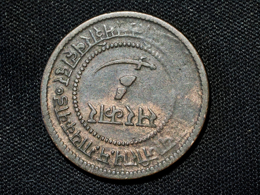 1892(1949) INDIA Princely States BARODA  2 Paisa0
