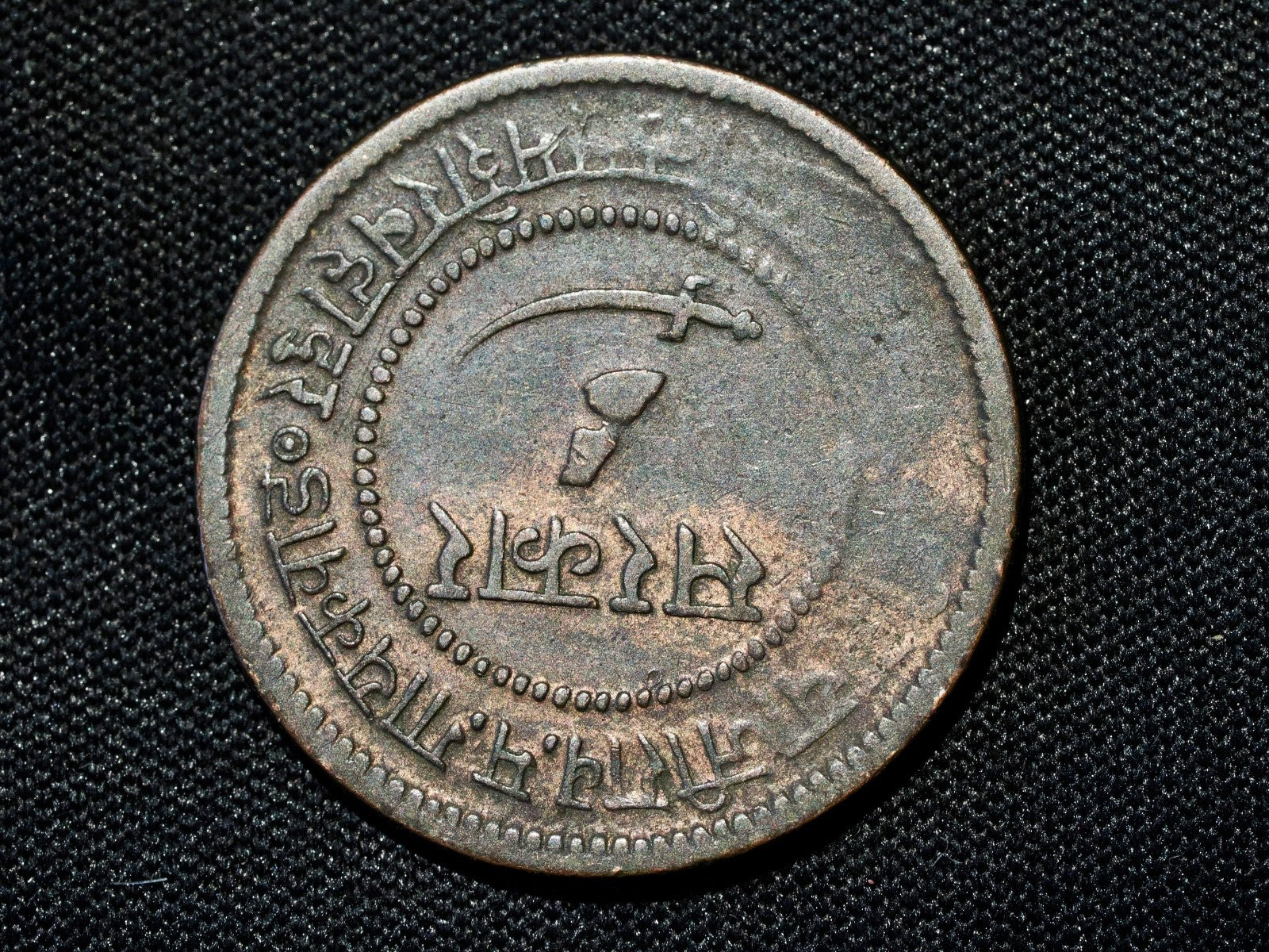 1892(1949) INDIA Princely States BARODA  2 Paisa0