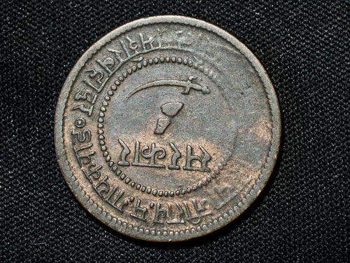 1892(1949) INDIA Princely States BARODA  2 Paisa0