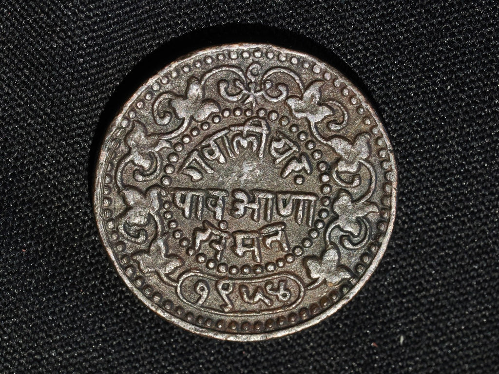 Princely State of GWALIOR 1/4 ANNA COIN 1900 1957 Madho Rao 0