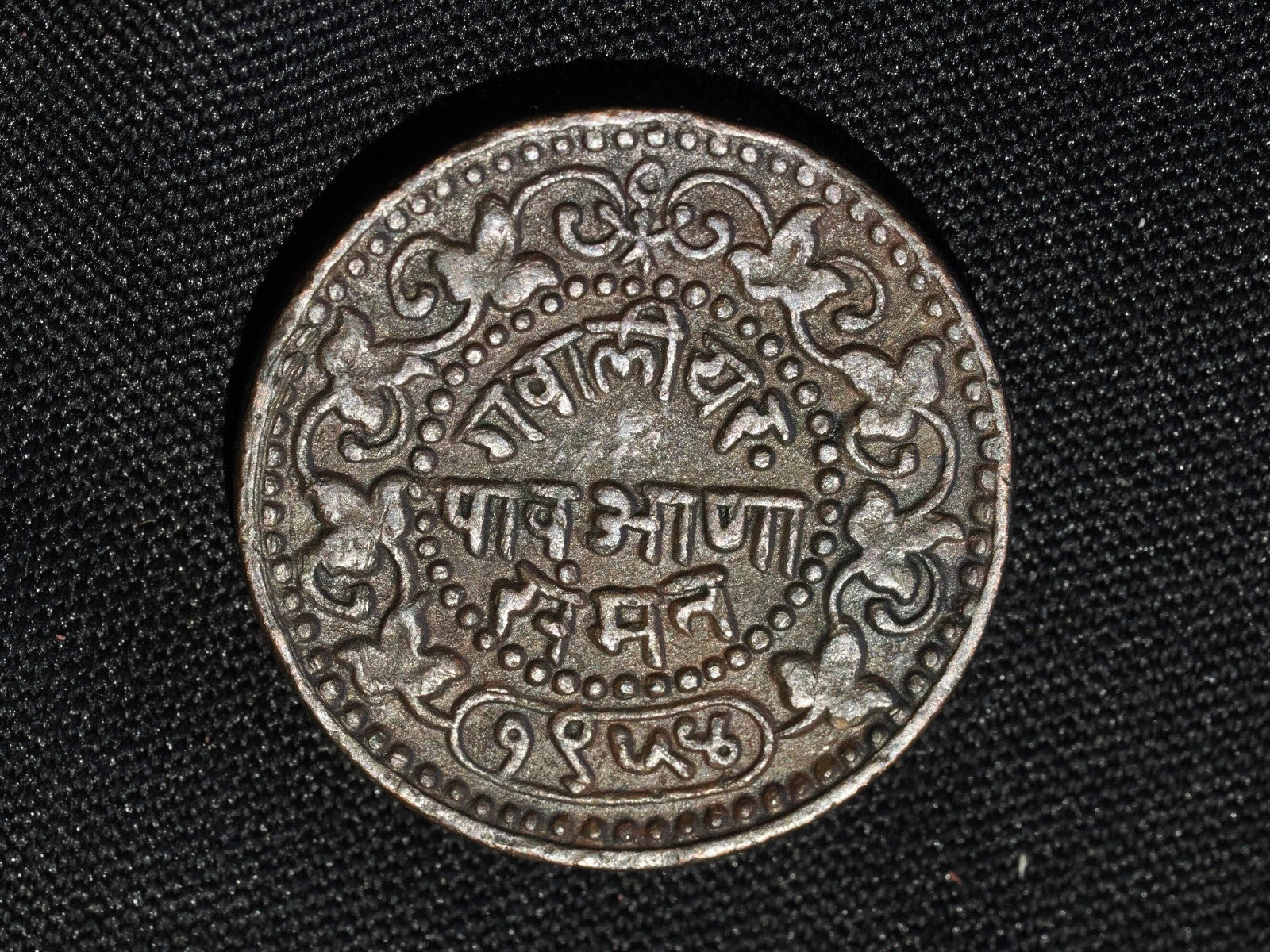Princely State of GWALIOR 1/4 ANNA COIN 1900 1957 Madho Rao 0