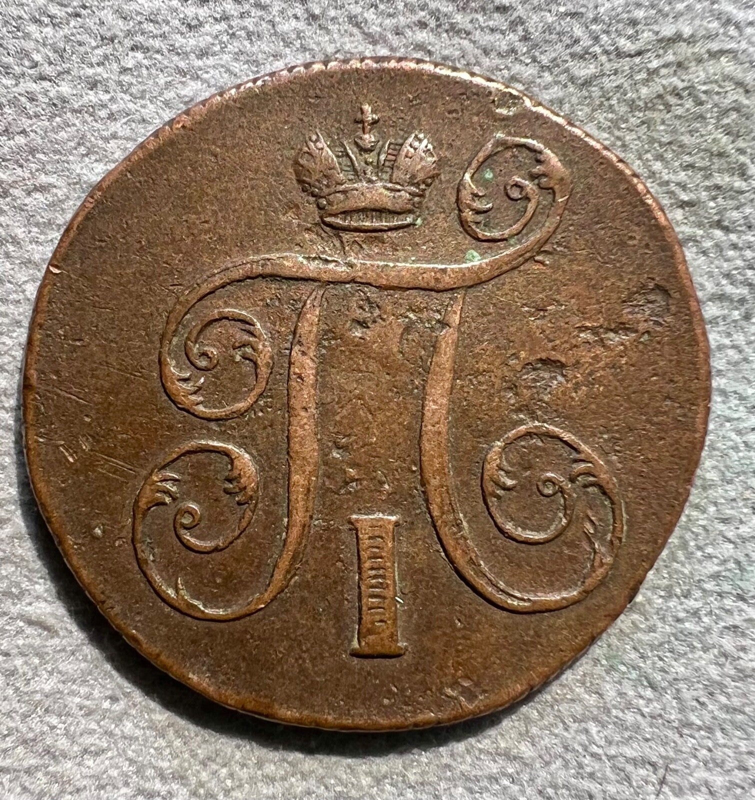 Russia 1799 1 kopek1