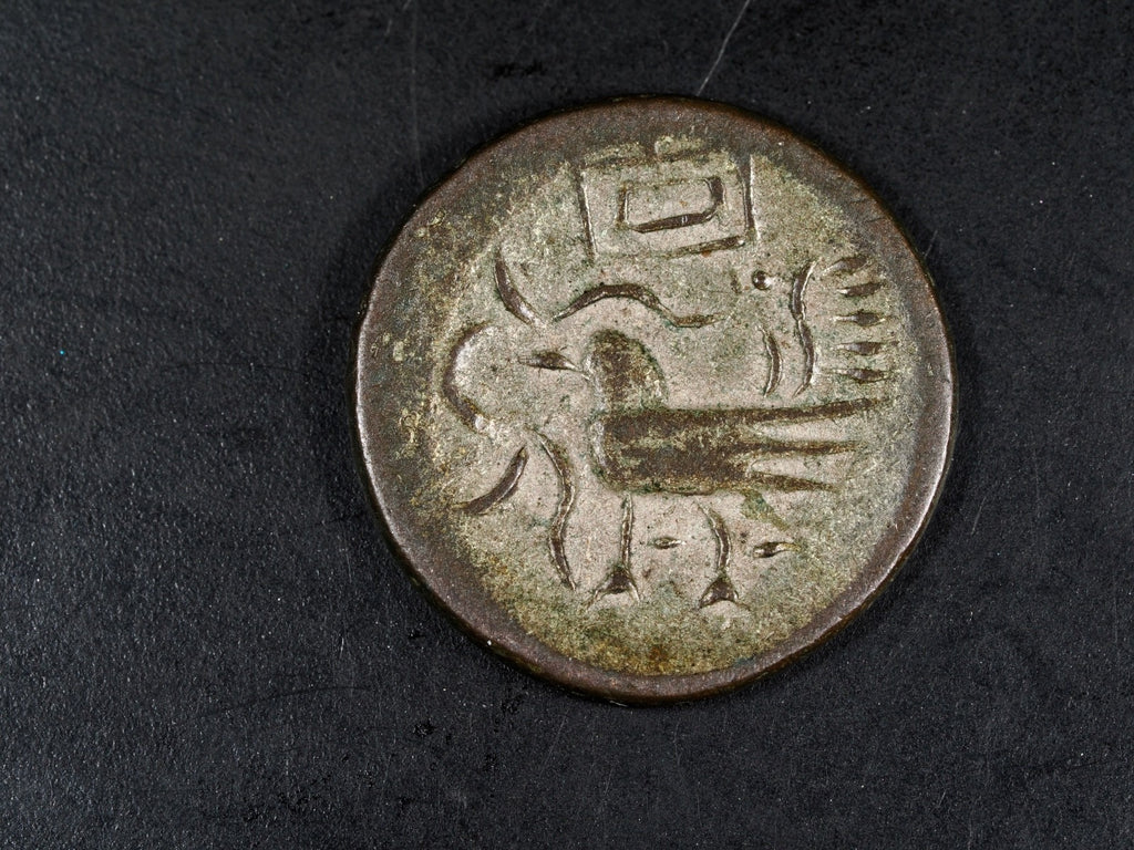 Cambodia 2 Pe 1/2 Fuang Hamsa with 'Chi'  0ne dot above0