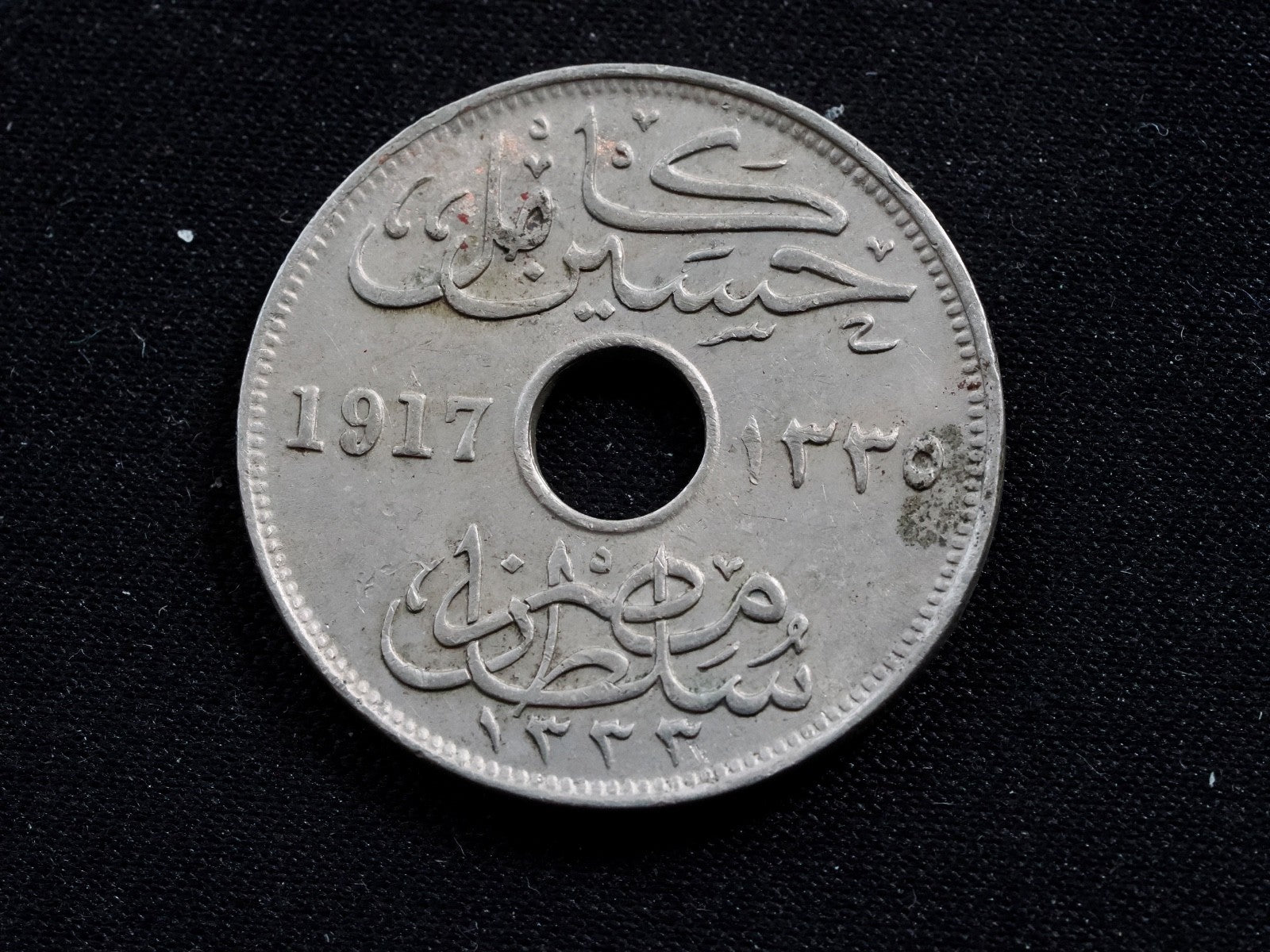 Egypt  10 Milliemes 19171