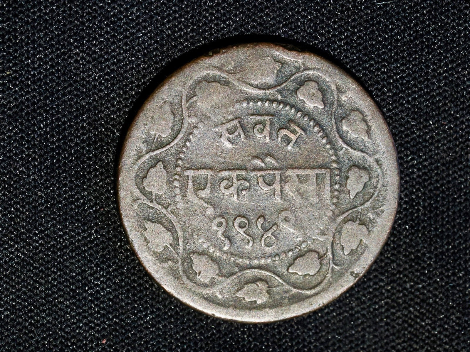 1892(1949) INDIA Princely States BARODA  2 Paisa0