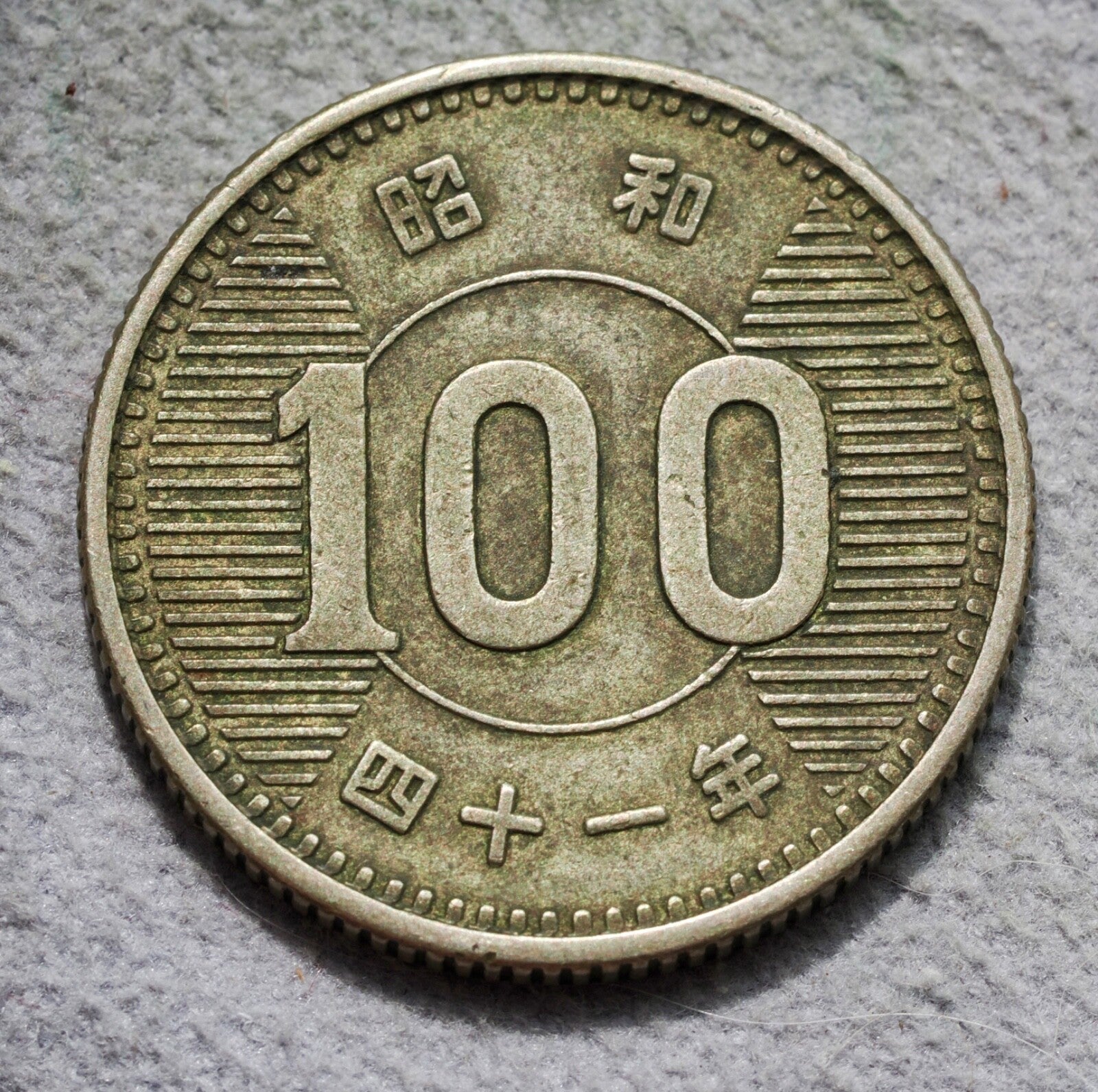 Japan Year 34 (1959) 100 Yen,  Sheaf of Rice on Obverse1