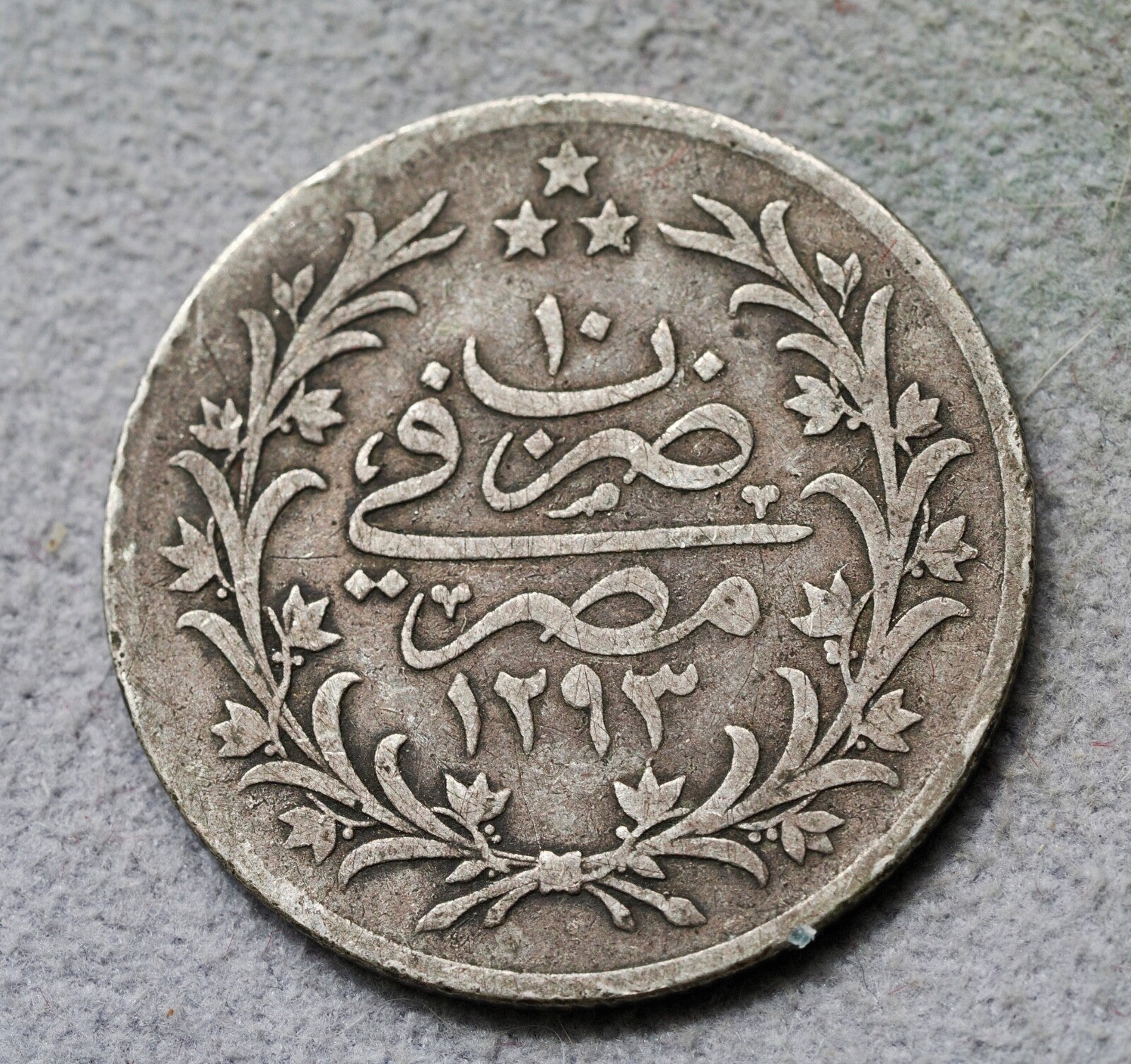 Egypt Abdul Hamid II 5 Qirsh AH 1293/100