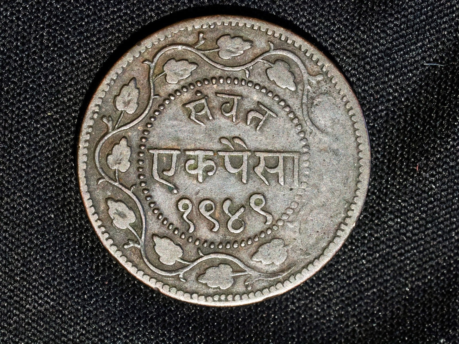 1892(1949) INDIA Princely States BARODA  2 Paisa1