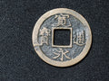 1700 - 1738 Japanese 1 Mon Coin Kan eitsuho New type Copper Alloy Blank reverse