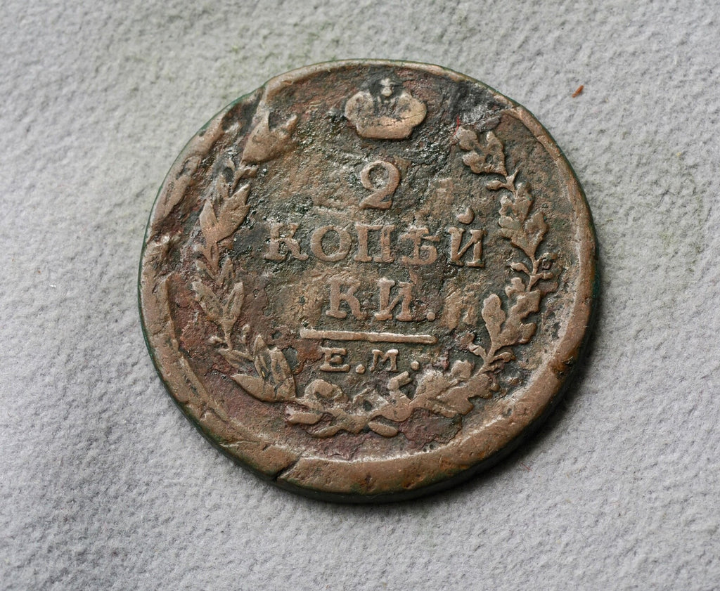 Russia, 2 Kopeks  18170