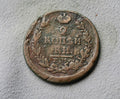 Russia, 2 Kopeks  18170