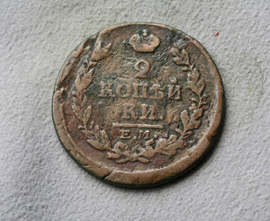 Russia, 2 Kopeks  1817