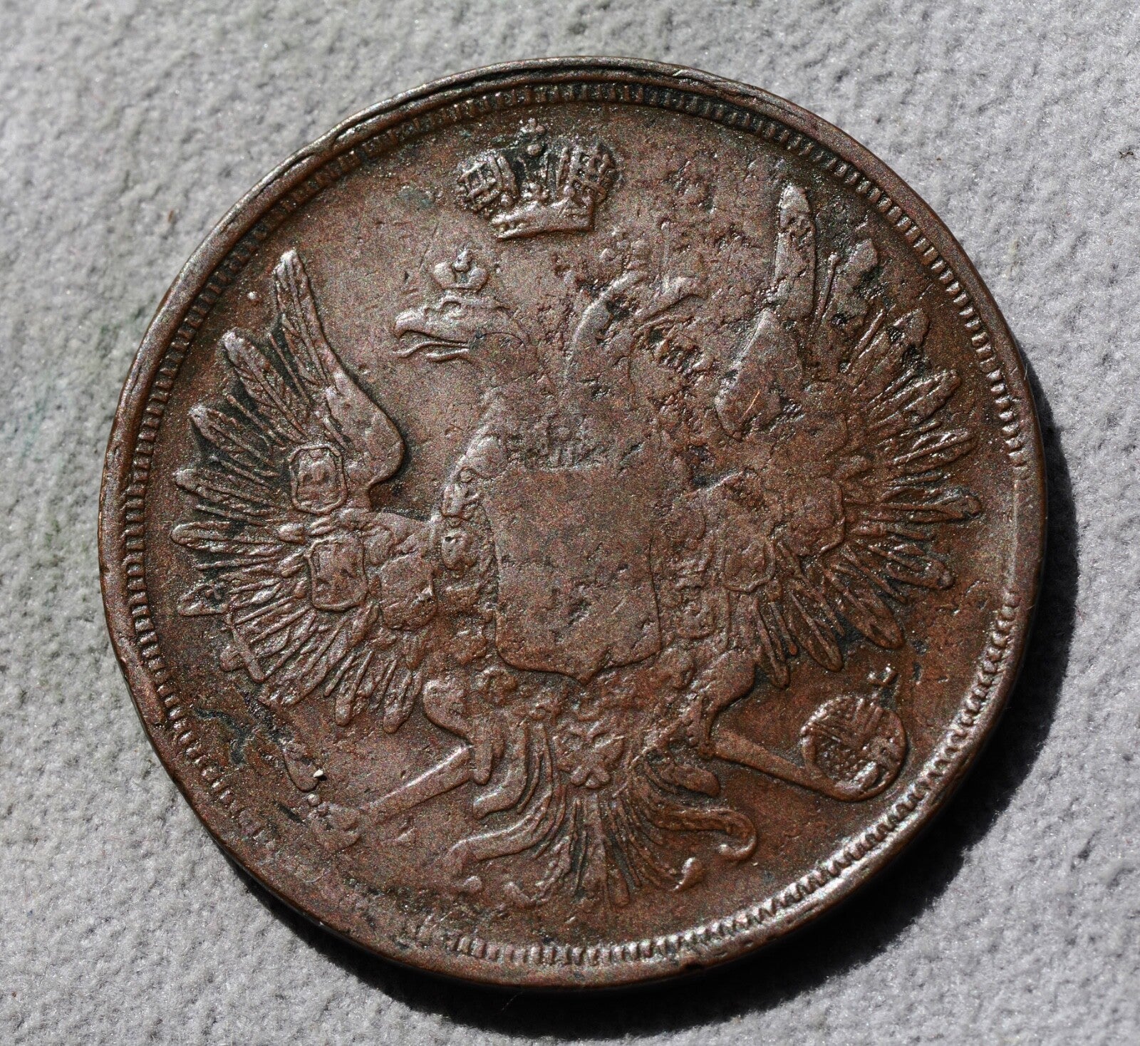 Russia 3 Kopeks 18511