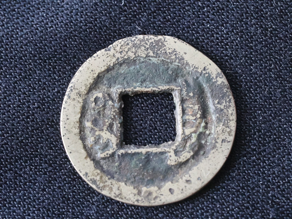 China Cash-Tongzhi Tongbao; Boo-tai; privately cast-Taiwan-19mm1