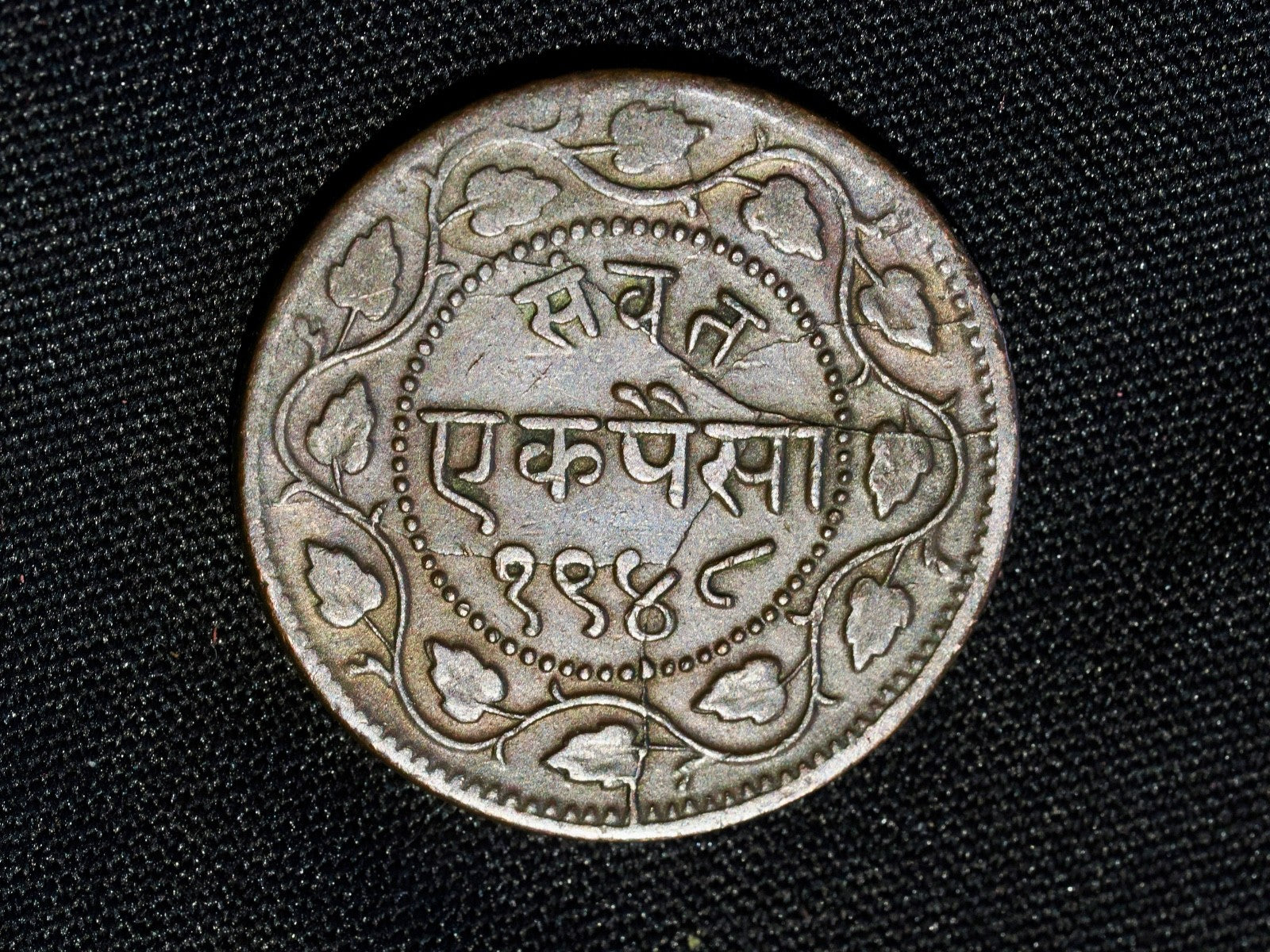 1891(1948) INDIA Princely States BARODA  2 Paisa1