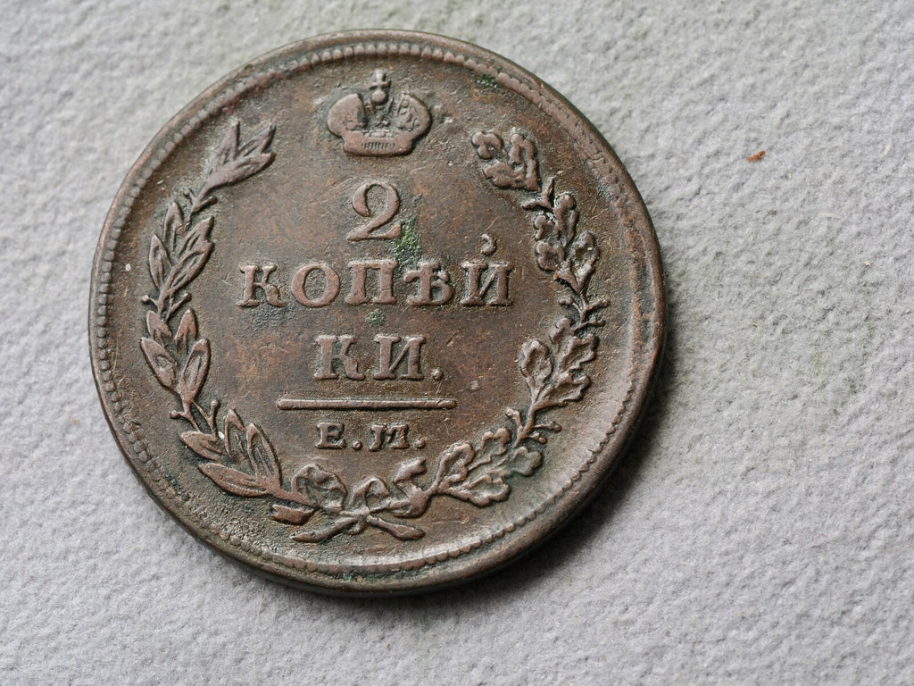 Russia, 2 Kopeks  1811 HM, plain edge-nice example1