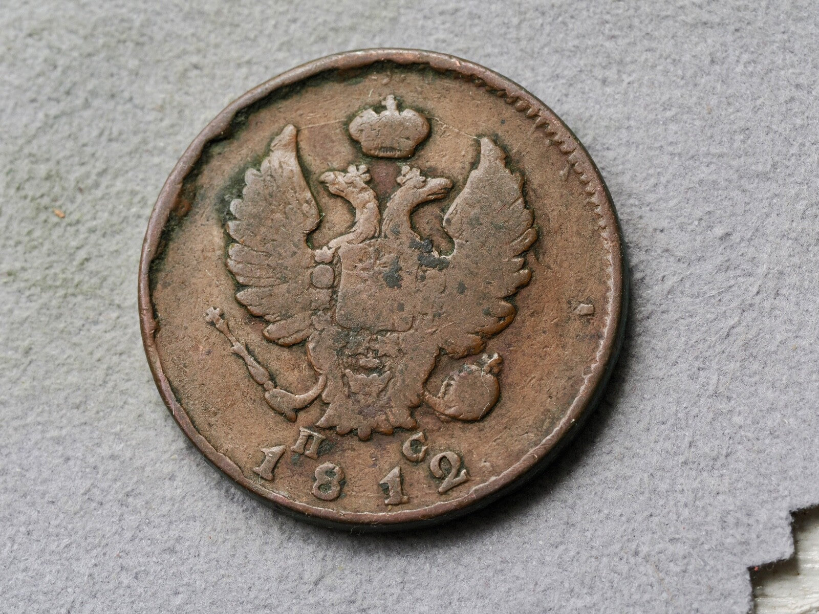 Russia, 2 Kopeks  18121