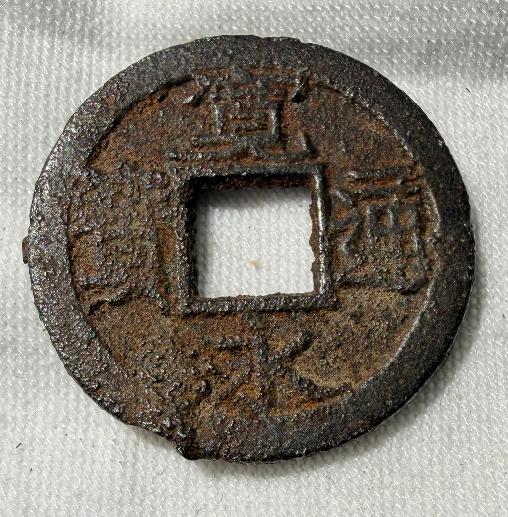 Japan 1 Mon-Kaneitsuho-1739-1859 AD
