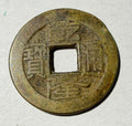 China cash-Jiaqing Tong Bao Boo Chiowan. Palace coin