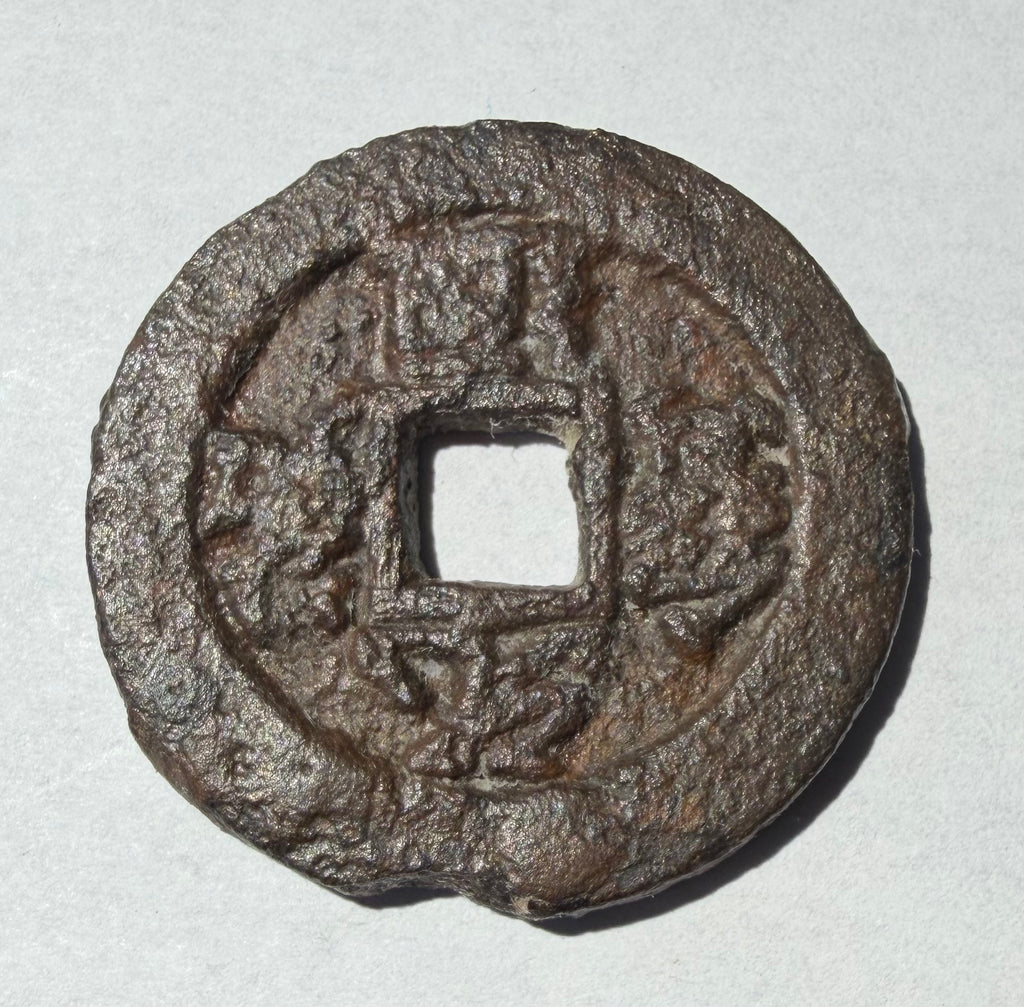 China 3 cash Yuan You-Iron 33mm