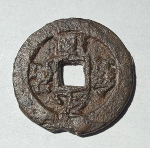 China 3 cash Yuan You-Iron 33mm