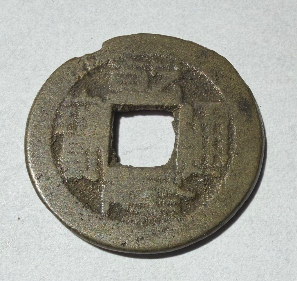 China cash Qianlong Tong Bao Boo Yuwan 1736-1800AD